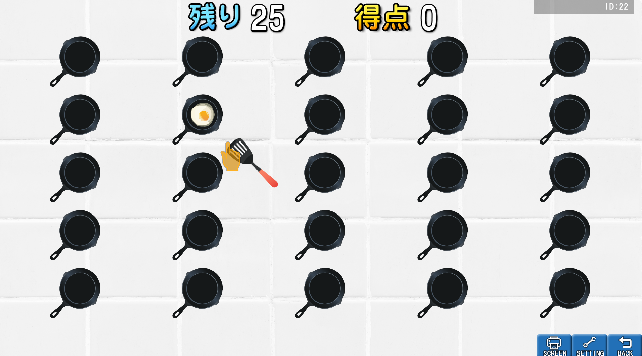 （画面は開発中のものです）