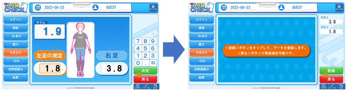 データ登録画面