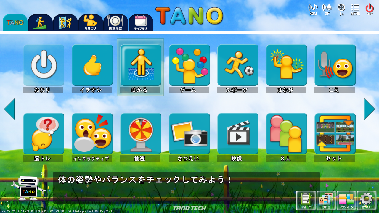 TANOのメニュー