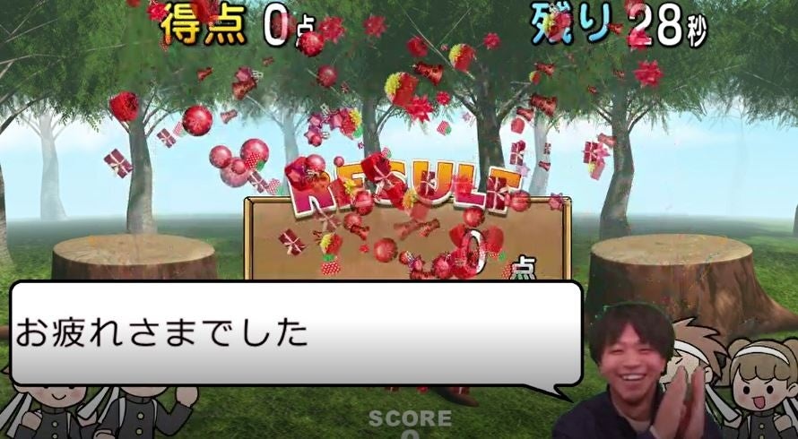 要所に合いの手