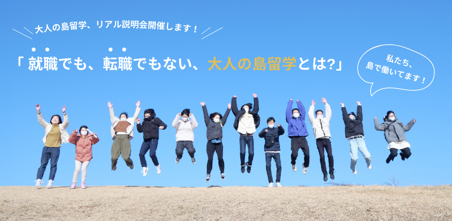 これまでの2年間で、200名程度の若手社会人や大学生の方がプロジェクトへ参画しています。