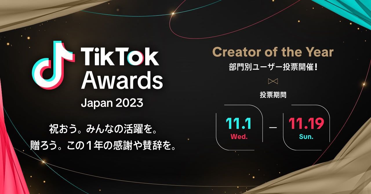 独特なコントが大人気のクリエイターコンビ「昼におはよう」が「TIkTok Creator Awards Japan 2023」Comedy Creator of the Yearノミネート! 独特なコントが大人気のクリエイターコンビ「昼におはよう」が「TIkTok Creator Awards Japan 2023」Comedy Creator of the Yearノミネート!