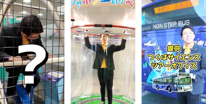 教育系インフルエンサーあきとんとんがつくば市のサイエンスツアーバスを紹介! 教育系インフルエンサーあきとんとんがつくば市のサイエンスツアーバスを紹介!