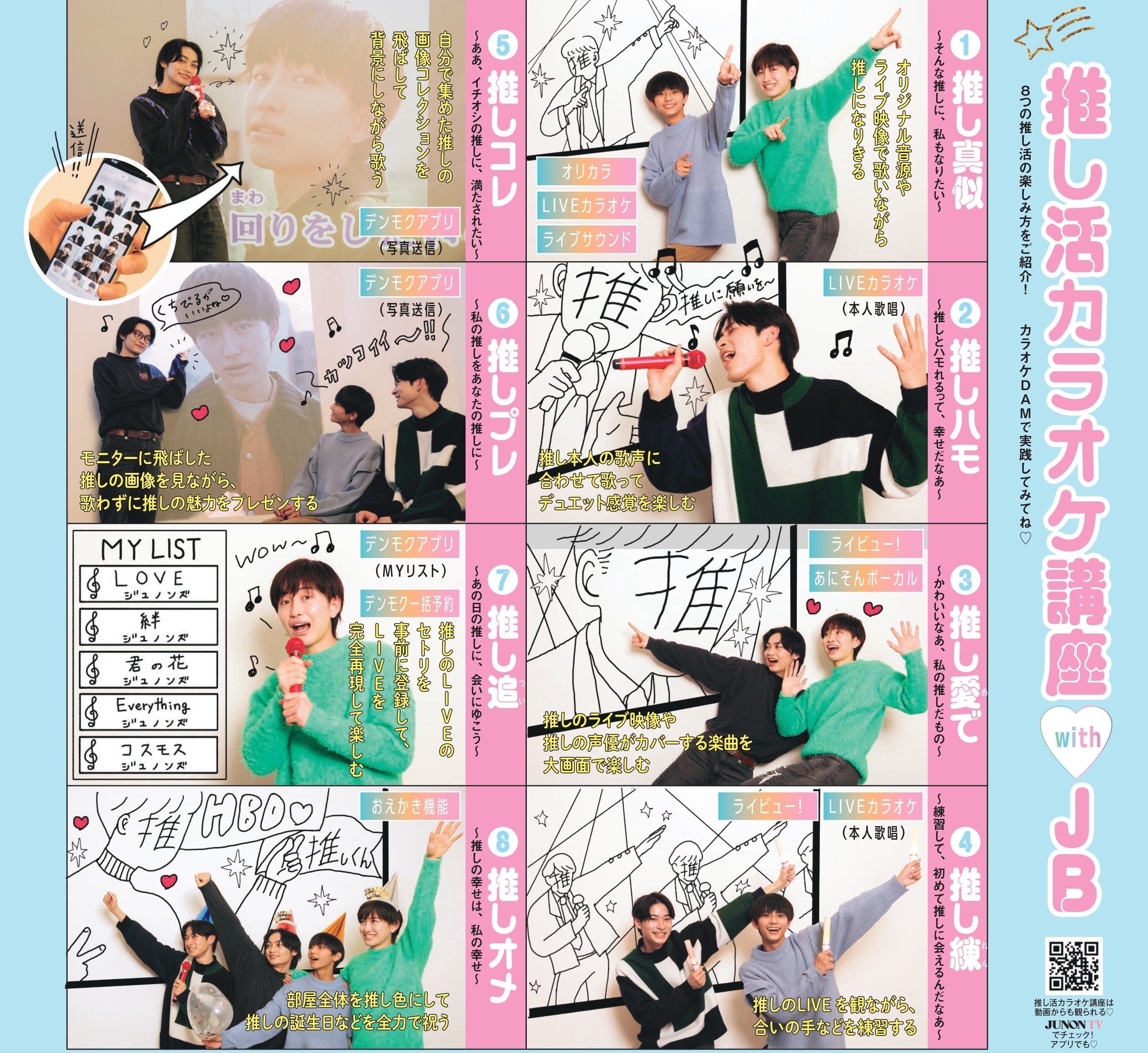 🄫主婦と生活社／JUNON 2024年4月号