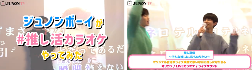 ©主婦と生活社／JUNON TV 2024年2月