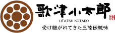 ※「歌津小太郎」は橋本水産食品のブランド名称です。