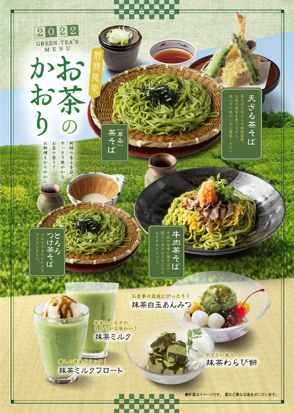湯楽の里 喜楽里 人気絵本 パンダ銭湯 とコラボした パンダ湯 や お茶 抹茶を使った特別メニューなどイベント盛りだくさんなgwキャンペーンを開催 株式会社スパサンフジのプレスリリース 湯楽の里 喜楽里 人気絵本 パンダ銭湯 とコラボした パンダ湯 や お茶 抹茶を使った特別メニューなどイベント盛りだくさんなgwキャンペーンを開催 株式会社スパサンフジのプレスリリース