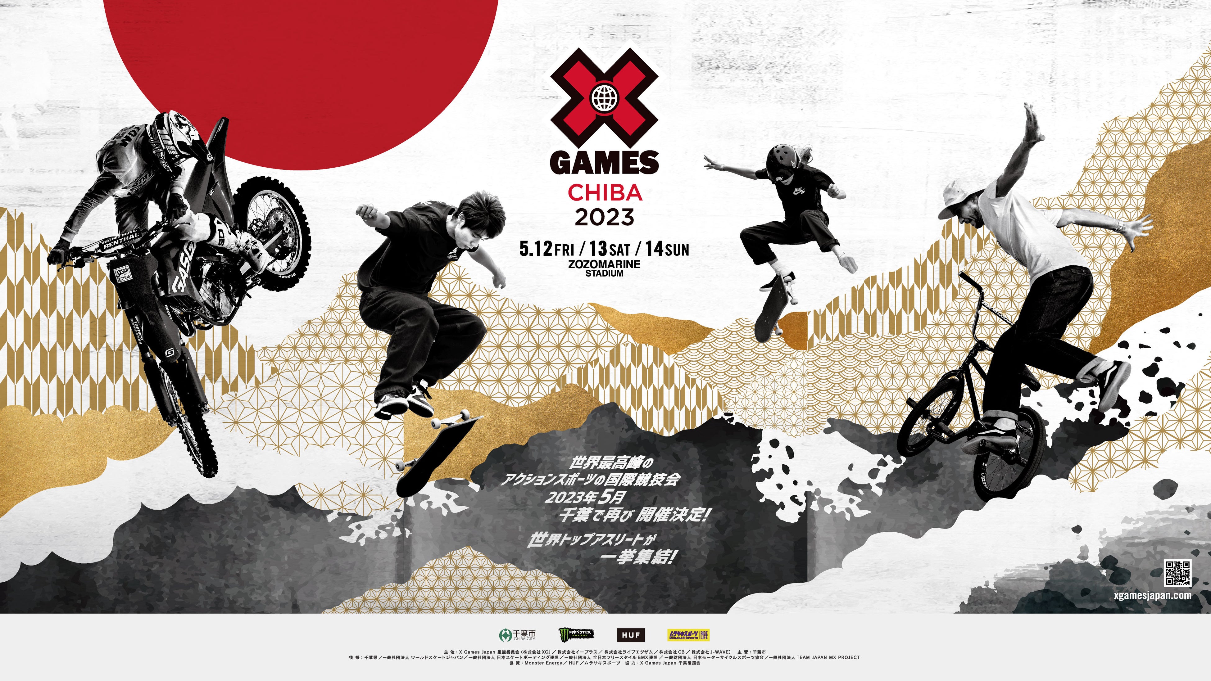 世界最高峰のアクションスポーツの国際競技会『X Games Chiba 2023
