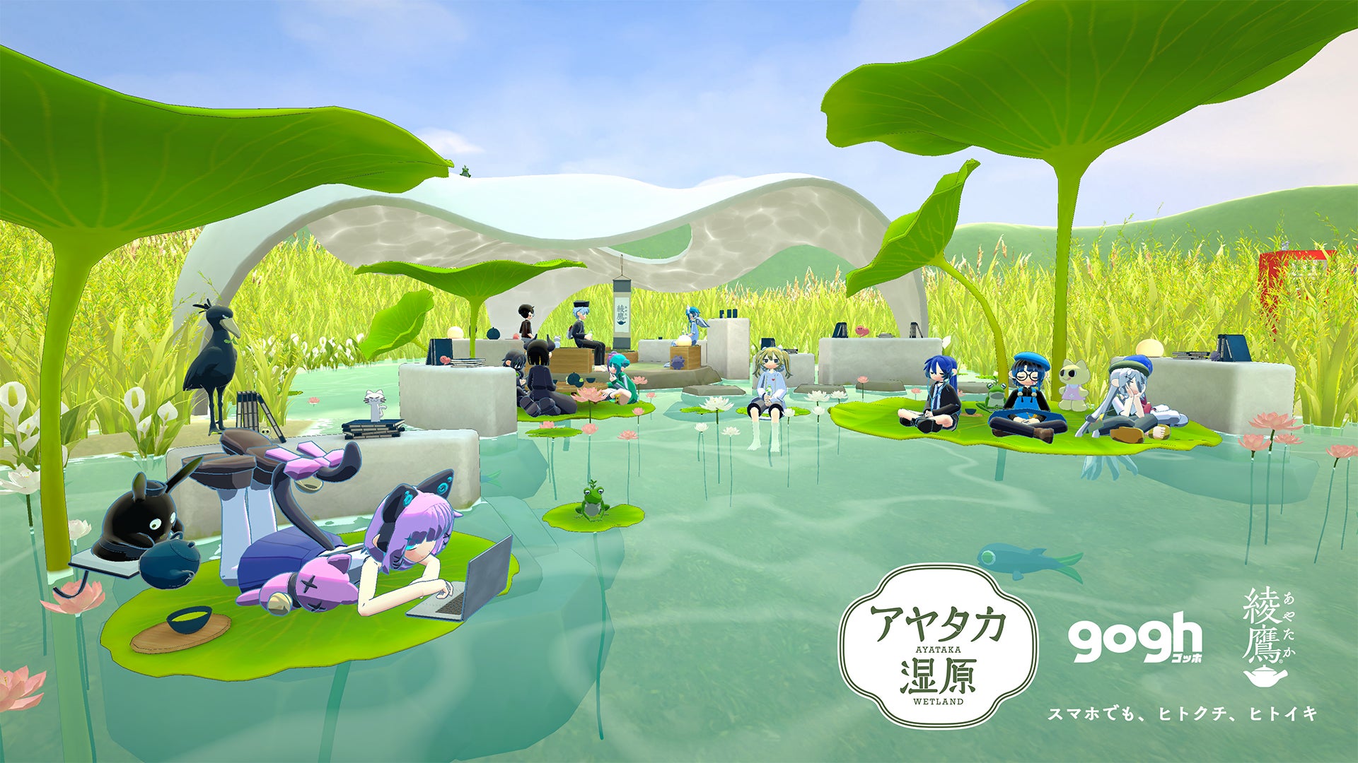【速報】gogh×綾鷹コラボ!癒やし空間でCoke ONチケットGET! 【速報】gogh×綾鷹コラボ!癒やし空間でCoke ONチケットGET!