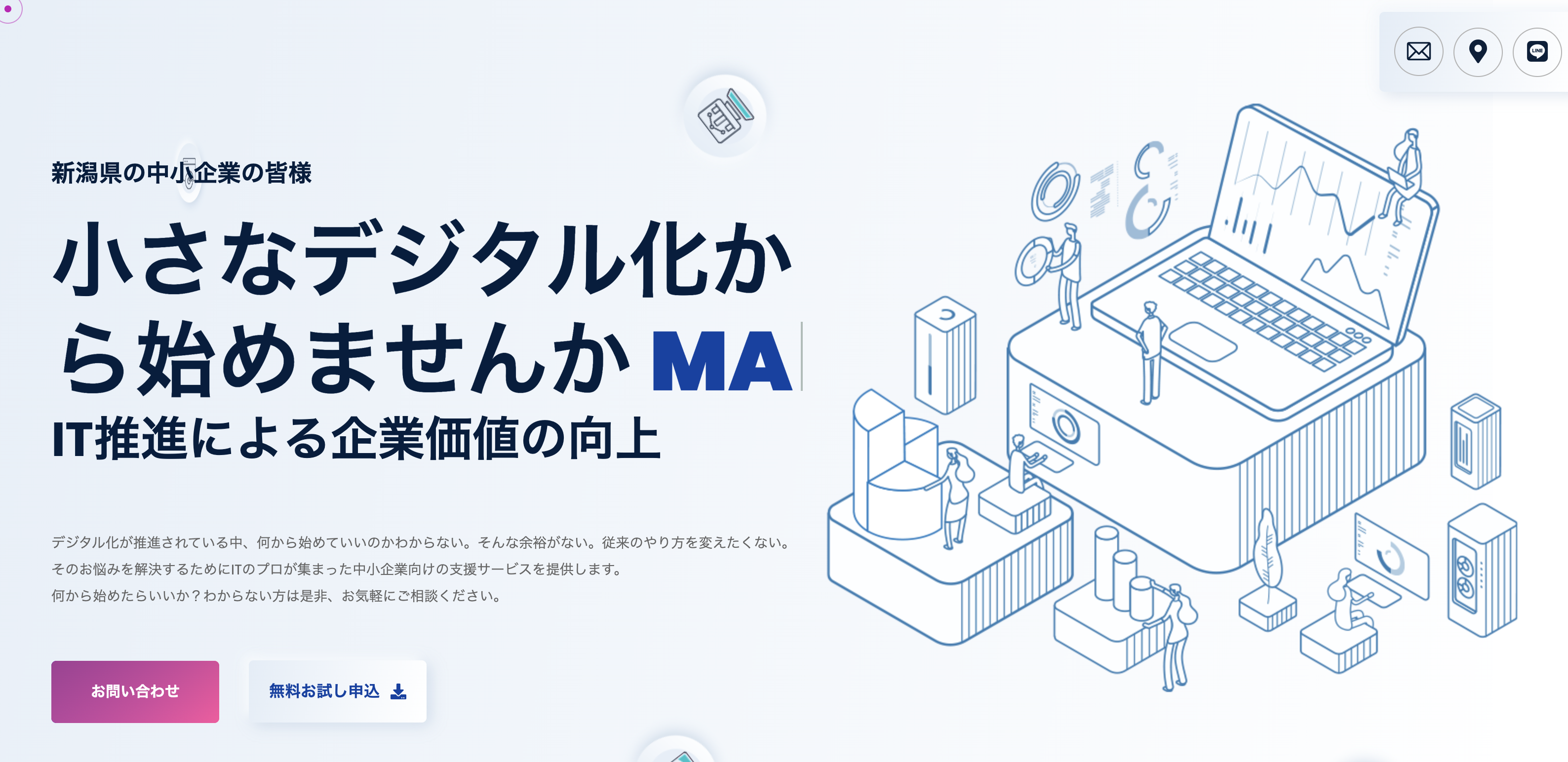 中小企業支援-Lab