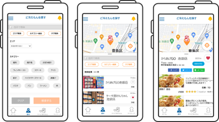 「ど冷えもん GO」 検索画面―位置情報