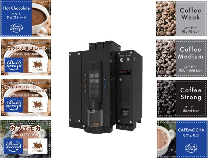 <決済処理端末付き 全自動ドリップコーヒーマシン「CRYSTA FUTURE」>