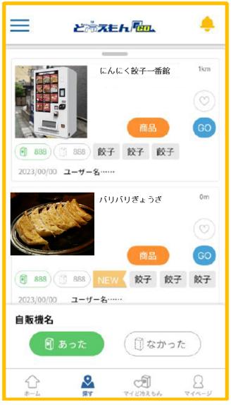 ＜「あった」「なかった」ボタンの新設＞