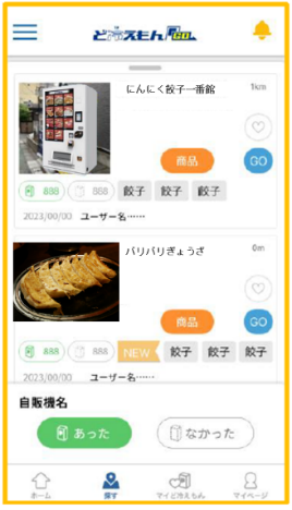 「あった」「なかった」ボタンの新設