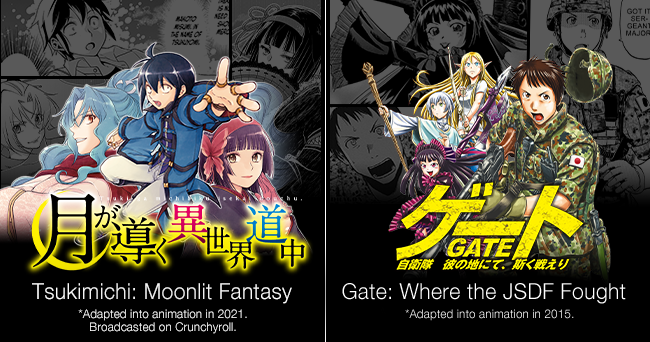 米クランチロールにて アルファポリス漫画アプリ Alpha Manga の人気作配信決定 株式会社アルファポリスのプレスリリース