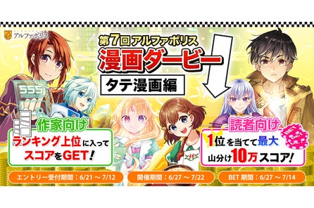 8月3日に児童文庫の新レーベル アルファポリスきずな文庫 創刊 株式会社アルファポリスのプレスリリース 8月3日に児童文庫の新レーベル アルファポリスきずな文庫 創刊 株式会社アルファポリスのプレスリリース