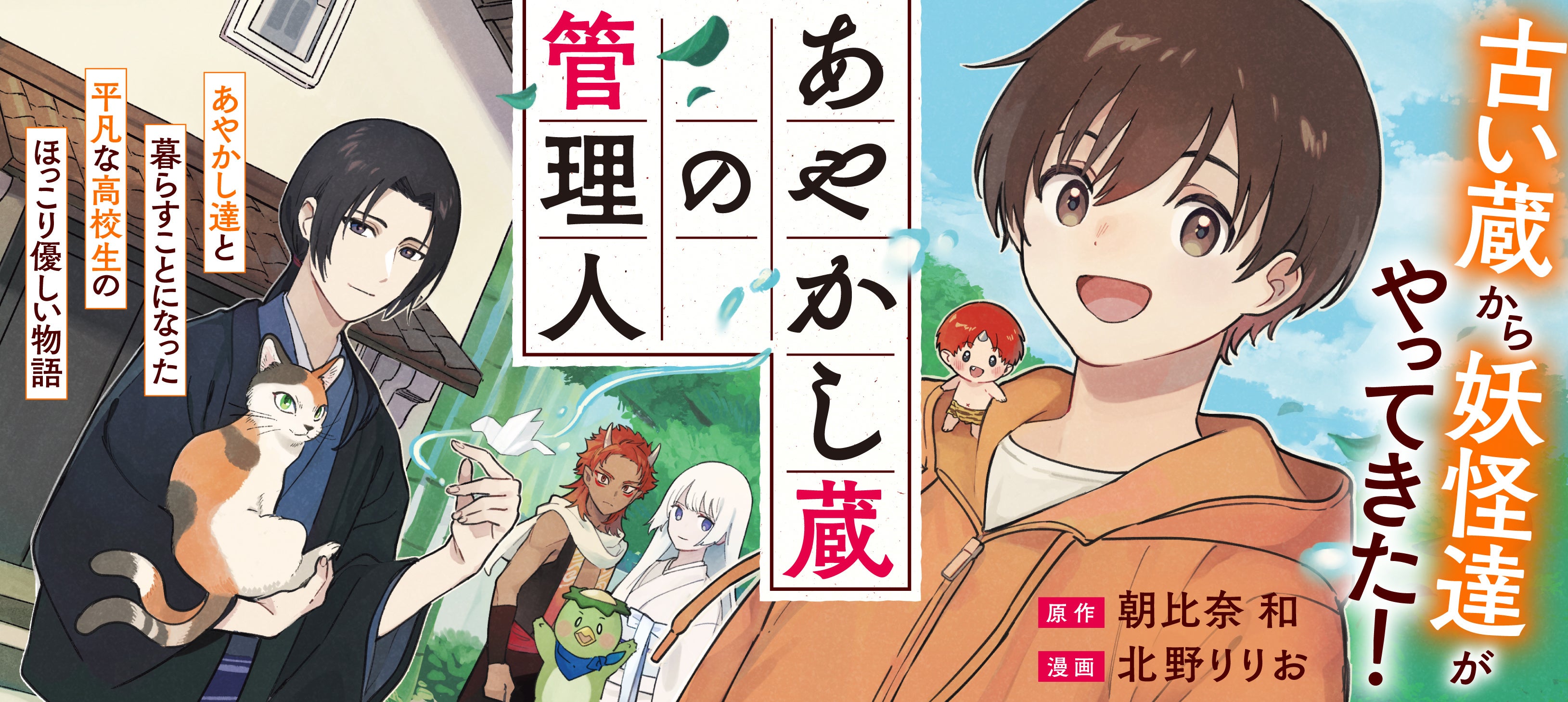 レディースコミック 21冊セット アルファポリス オパールコミック他 7月19日に女性向け漫画の新レーベル「α norn（アルファノルン