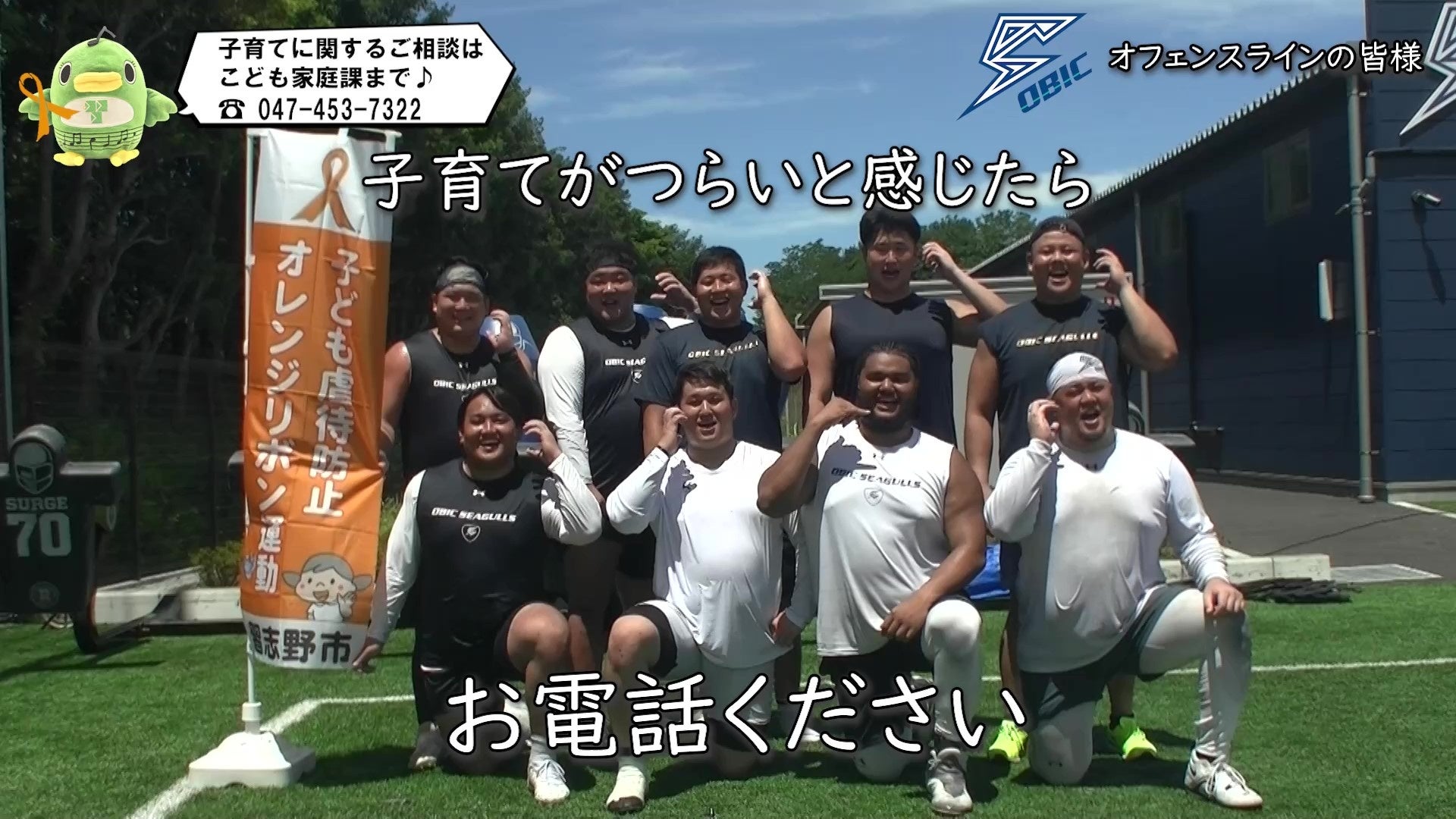 【千葉県習志野市】オレンジリボン・児童虐待防止推進キャンペーンを実施します