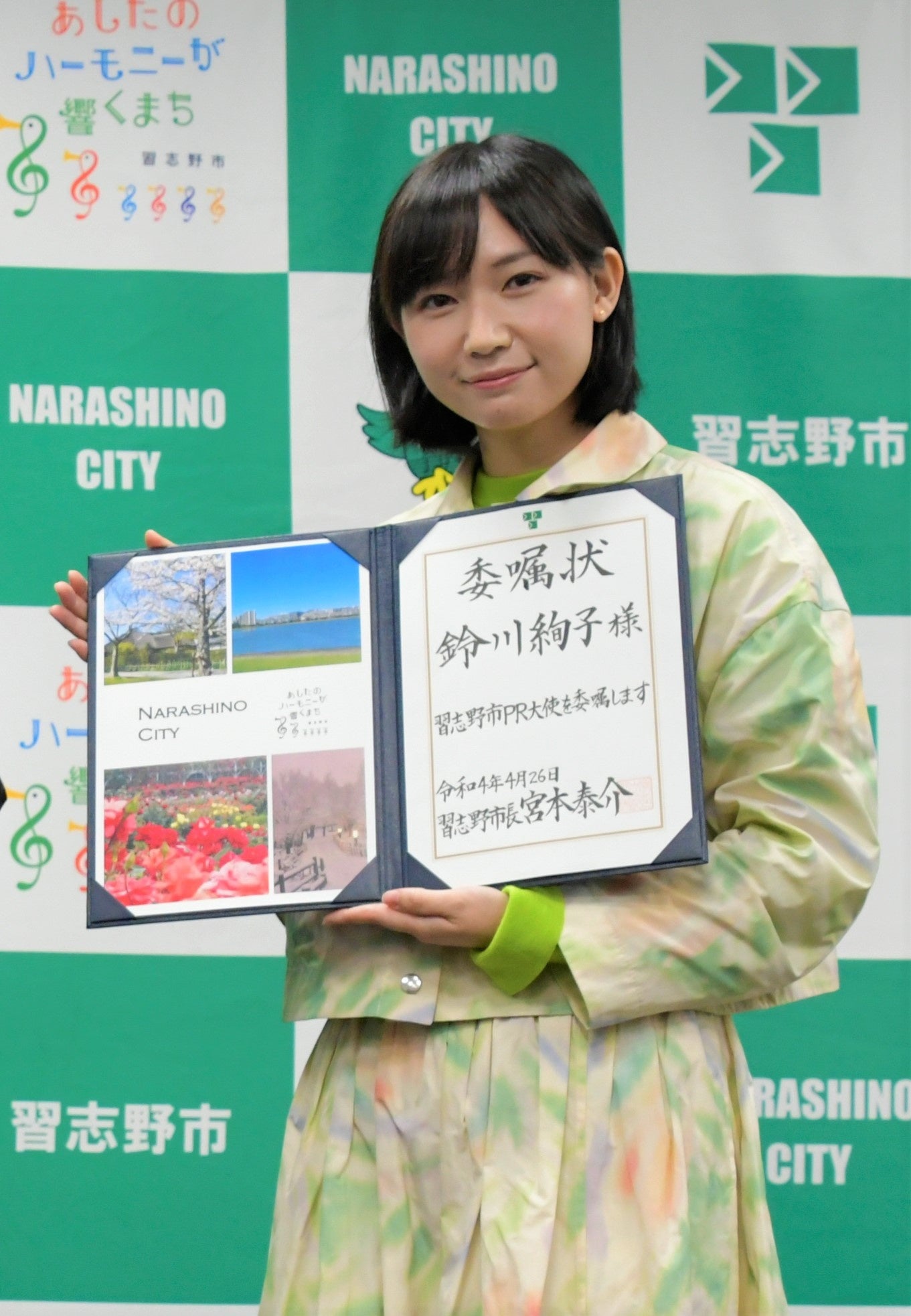 委嘱状と名刺をお渡ししました