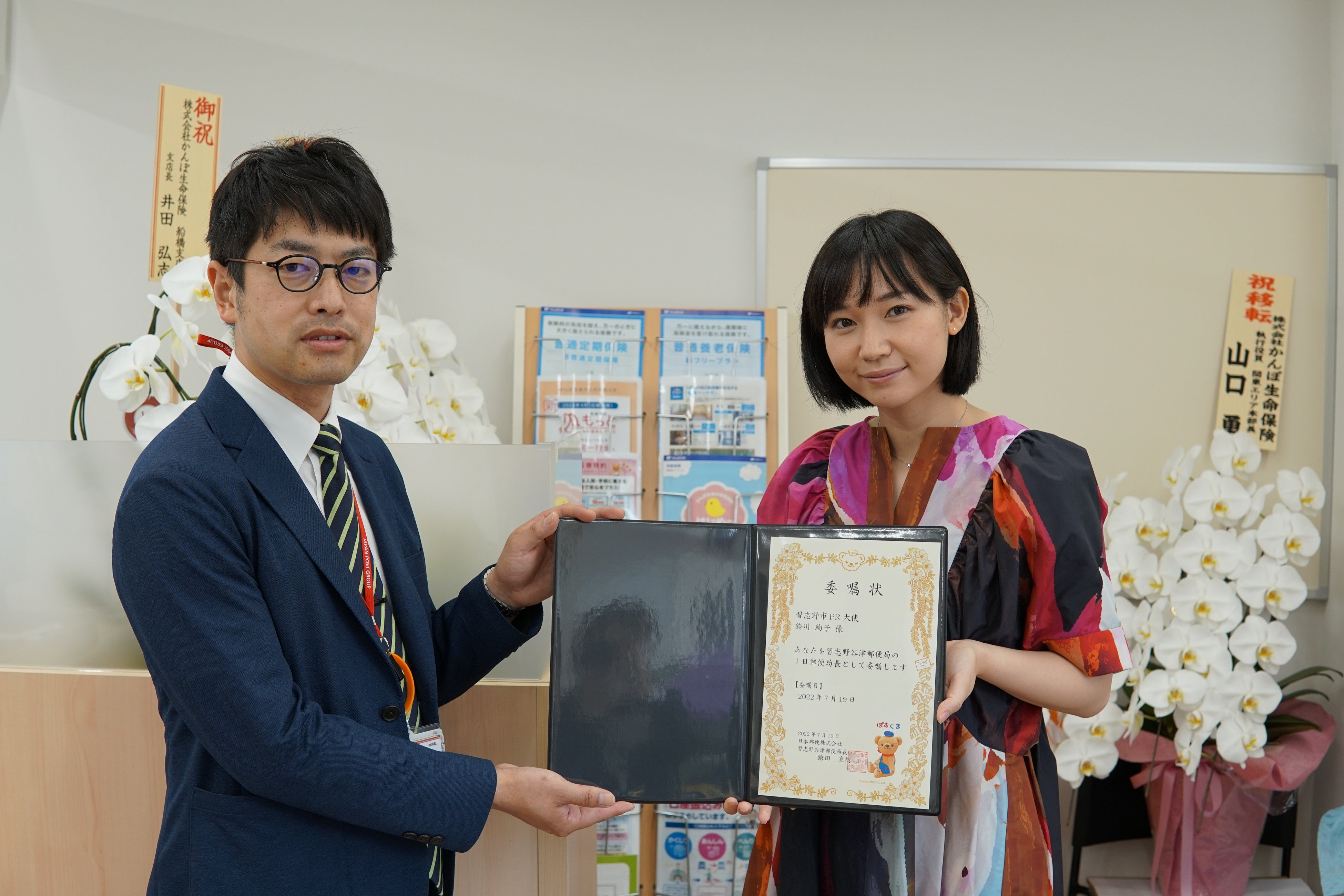 （左）習志野谷津郵便局長、（右）習志野市PR大使　鈴川　絢子さん