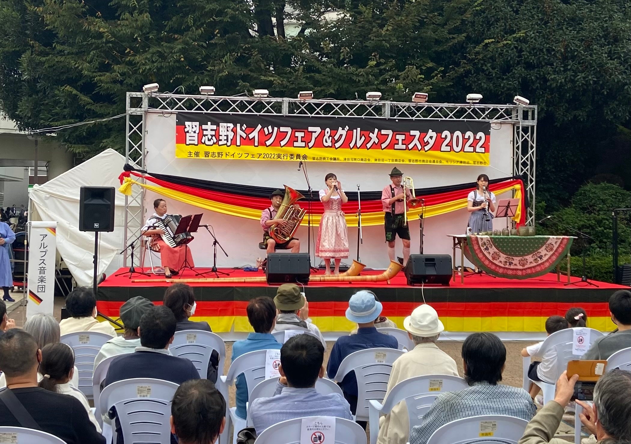 アルプス音楽団