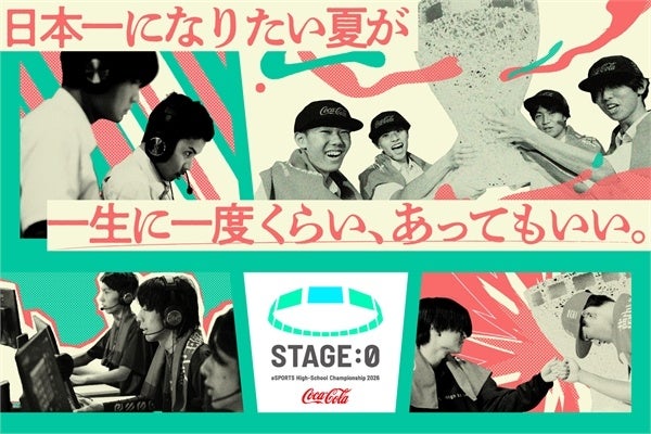 eスポーツ高校日本一決定戦!大阪城で頂点へ!観覧無料 eスポーツ高校日本一決定戦!大阪城で頂点へ!観覧無料