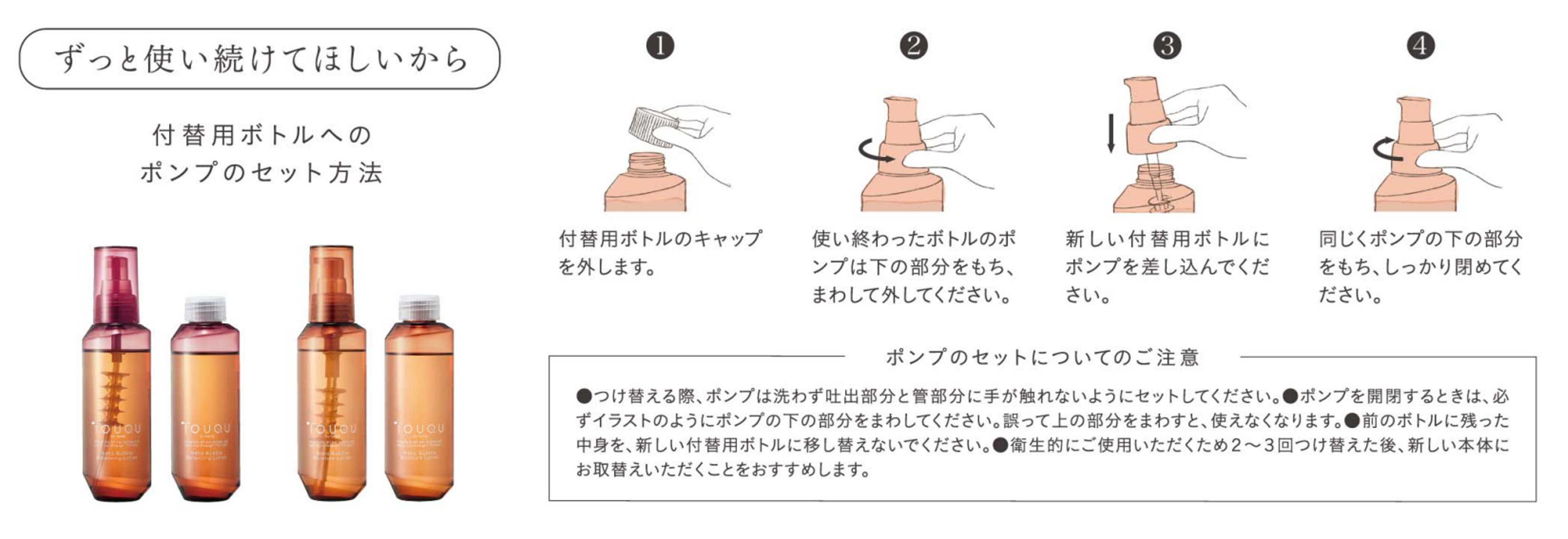 TOUQU to tone（トークトゥトーン）』2024年4月新発売 | 株式