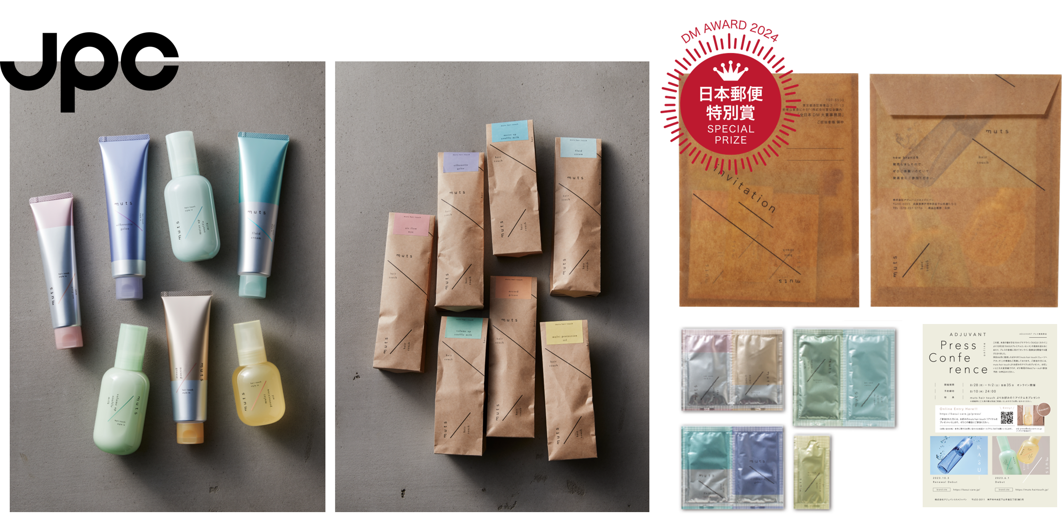 muts hair touch（ミューツヘアタッチ）」W受賞 | 株式会社アジュバン