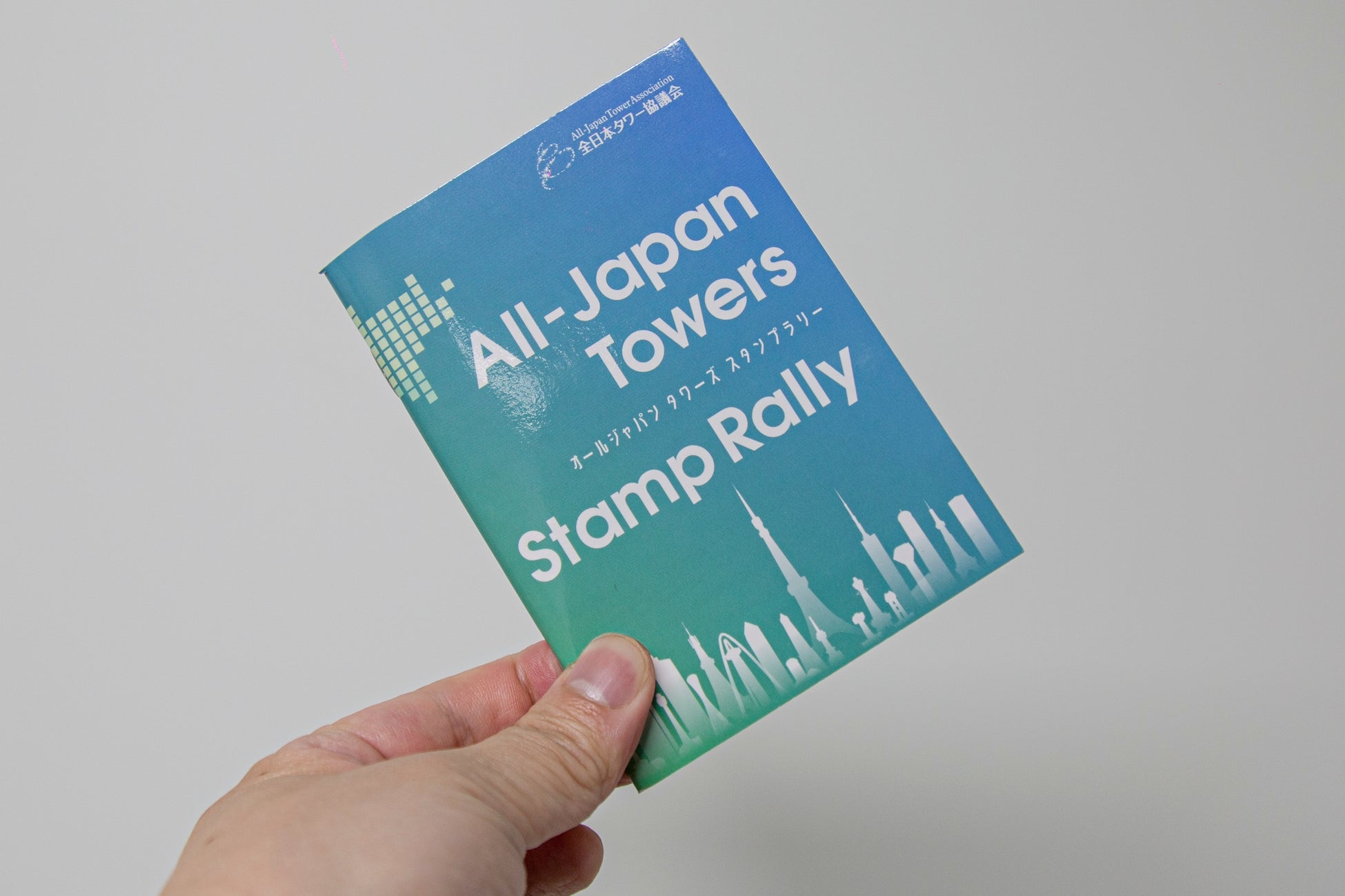 新スタンプラリー帳