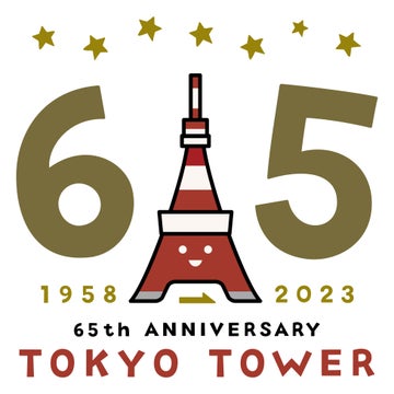 東京タワー開業65周年記念企画展 「スタートアップの先駆者 前田久吉展」 東京タワー開業65周年記念企画展 「スタートアップの先駆者 前田久吉展」