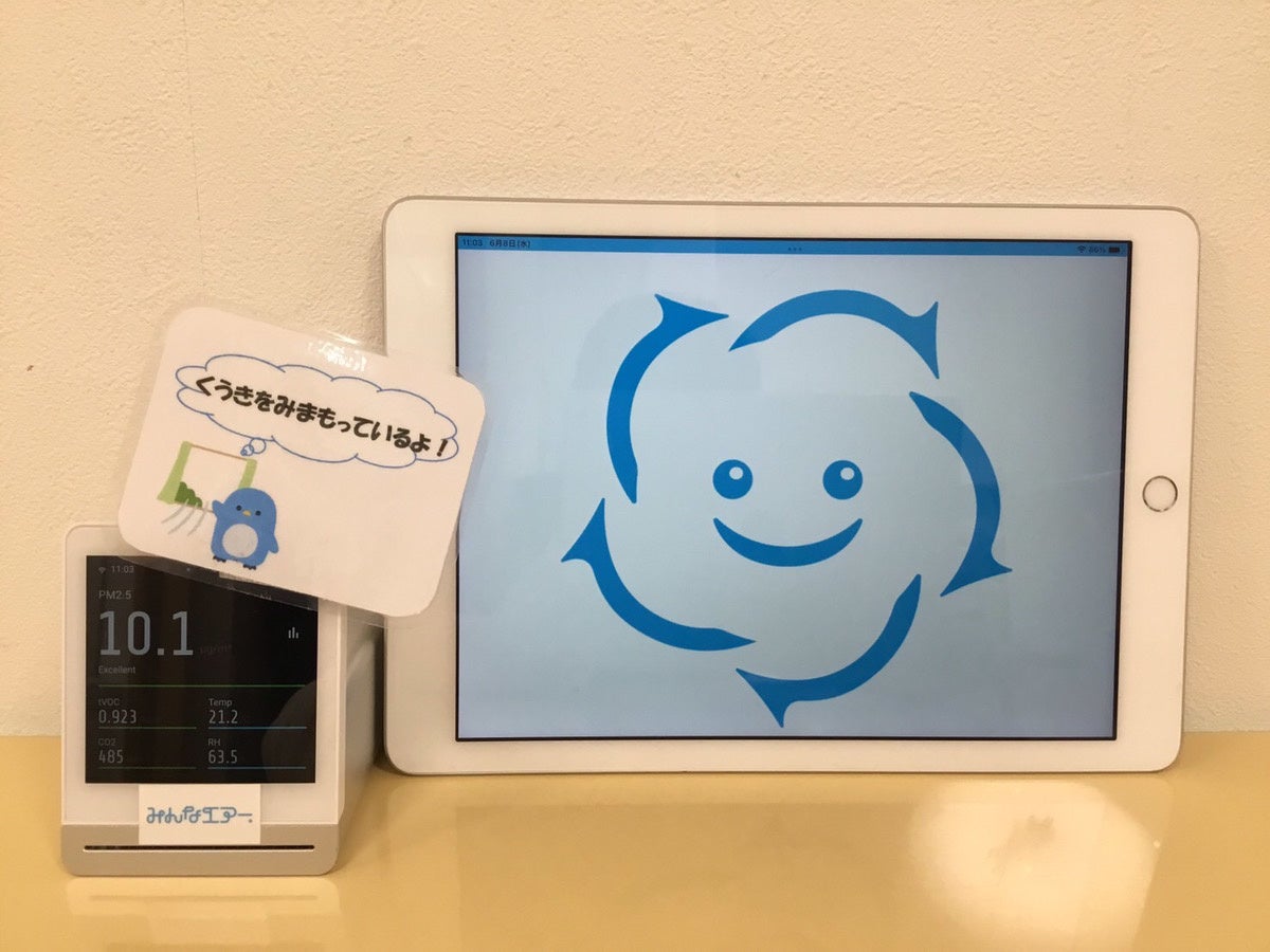 　＜保育施設に設置している空気質計測器＞