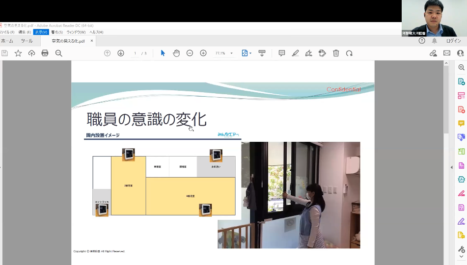 ＜保育園職員の意識の変化について発表する株式会社明日香 新田あすか保育園 元園長の阿部＞