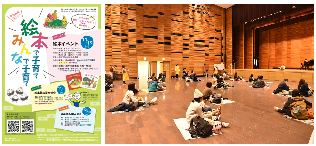 ＜左から、イベント告知リーフレット、リトミックの様子＞