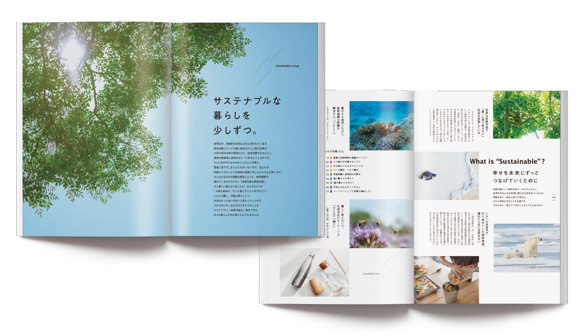 特集見開きページ