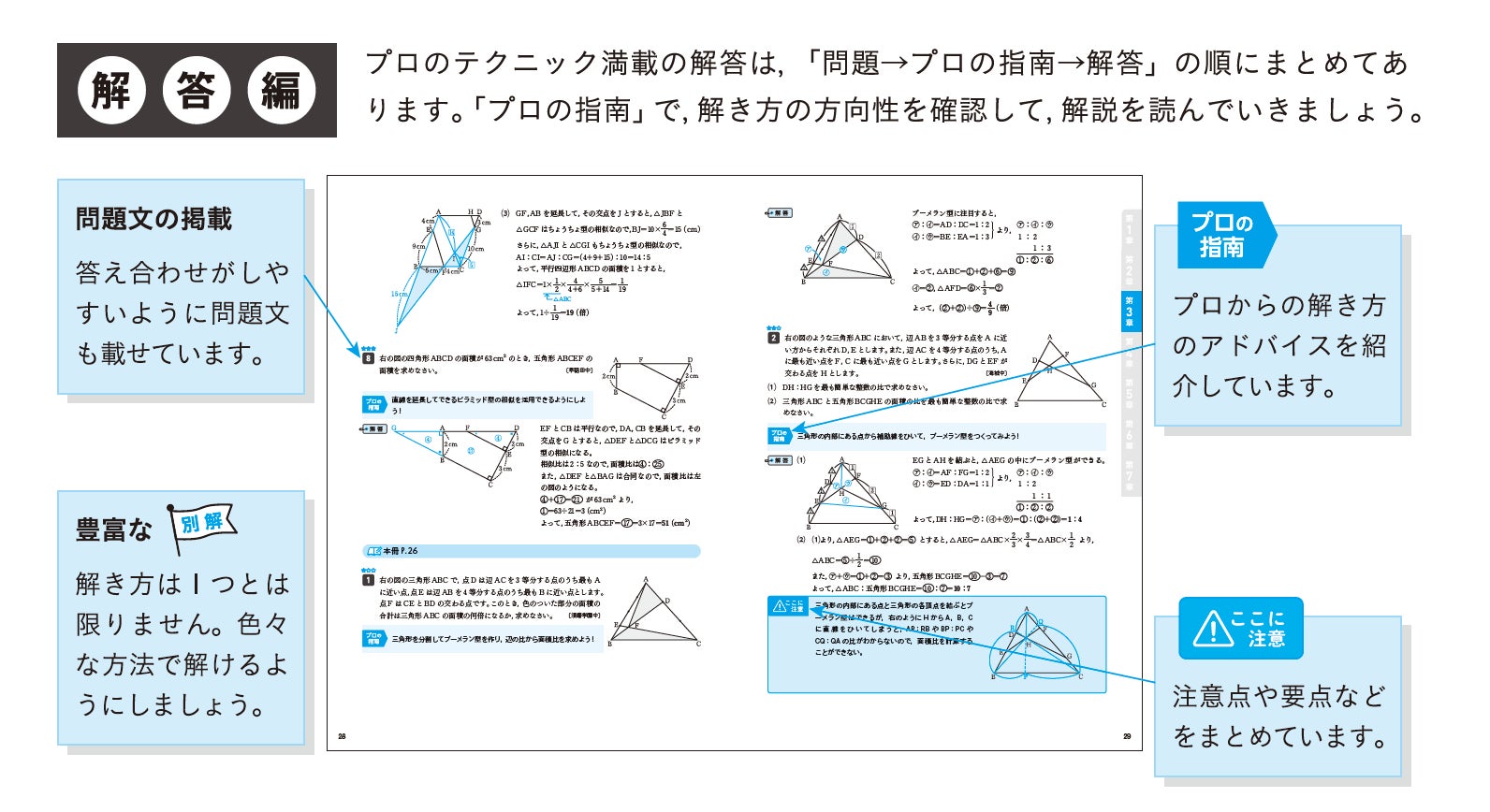 難関中学 入試突破の実戦力をプロの指南で習得 算数図形 文章題のつまずきを発見 国語長文も時間内に攻略 中学入試 実力突破 塾プラス で 読解 解法の コツ を身につける夏休みへ 株式会社増進堂 受験研究社のプレスリリース 難関中学 入試突破の実戦力をプロの指南で習得 算数図形 文章題のつまずきを発見 国語長文も時間内に攻略 中学入試 実力突破 塾プラス で 読解 解法の コツ を身につける夏休みへ 株式会社増進堂 受験研究社のプレスリリース