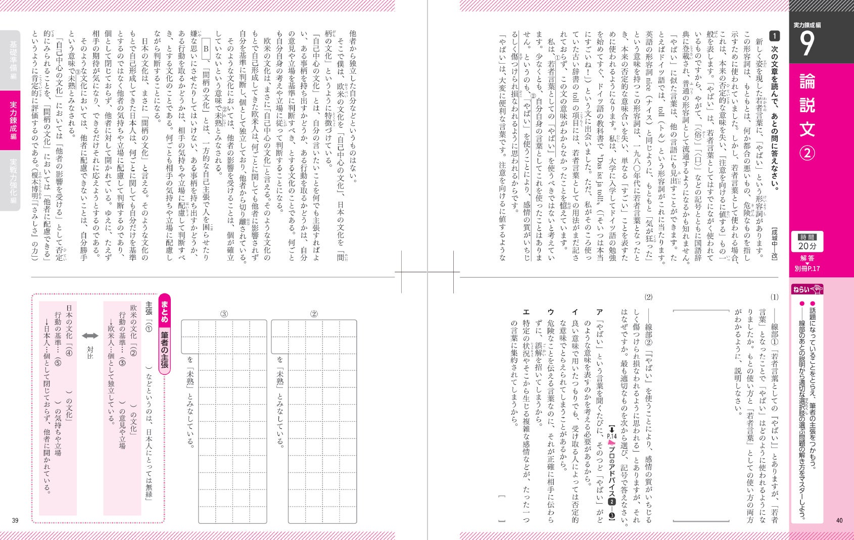 難関中学 入試突破の実戦力をプロの指南で習得 算数図形 文章題のつまずきを発見 国語長文も時間内に攻略 中学入試 実力突破 塾プラス で 読解 解法のコツ を身につける夏休みへ 株式会社増進堂 受験研究社のプレスリリース 難関中学 入試突破の実戦力をプロの指南で習得 算数図形 文章題のつまずきを発見 国語長文も時間内に攻略 中学入試 実力突破 塾プラス で 読解 解法のコツ を身につける夏休みへ 株式会社増進堂 受験研究社のプレスリリース
