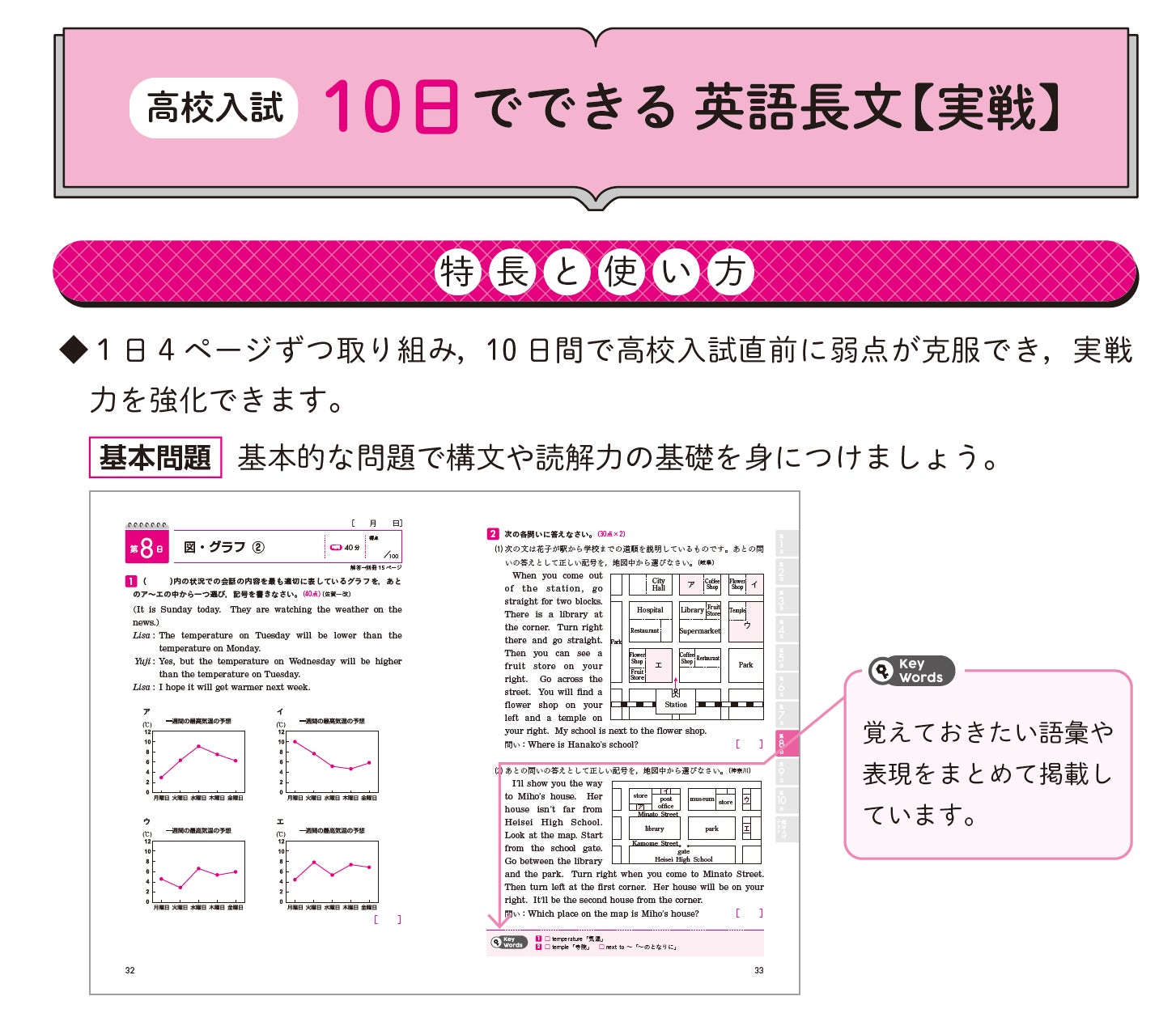 高校入試 苦手分野を短期集中でマスター 英語 国語の長文 読解 数学の関数 図形も 中3の2学期で自信をつける18種類の問題集 10日でできる シリーズが新登場 株式会社増進堂 受験研究社のプレスリリース 高校入試 苦手分野を短期集中でマスター 英語 国語の長文 読解 数学の関数 図形も 中3の2学期で自信をつける18種類の問題集 10日でできる シリーズが新登場 株式会社増進堂 受験研究社のプレスリリース