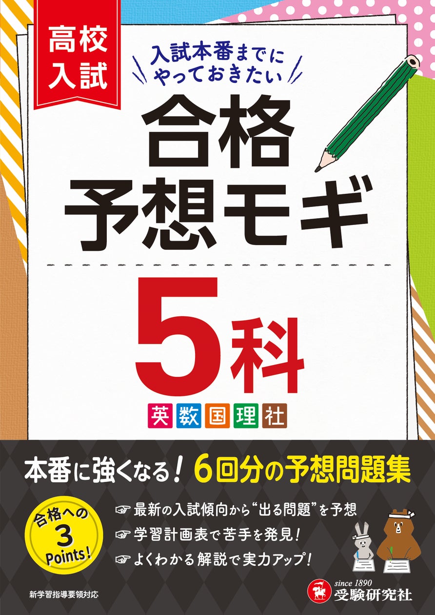フォレスタ 高校入試 受験 対策 5教科 フォレスタ 全教科 高校受験対策 フォレスタ 高校入試 受験 対策 5教科 フォレスタ 全教科 高校受験対策