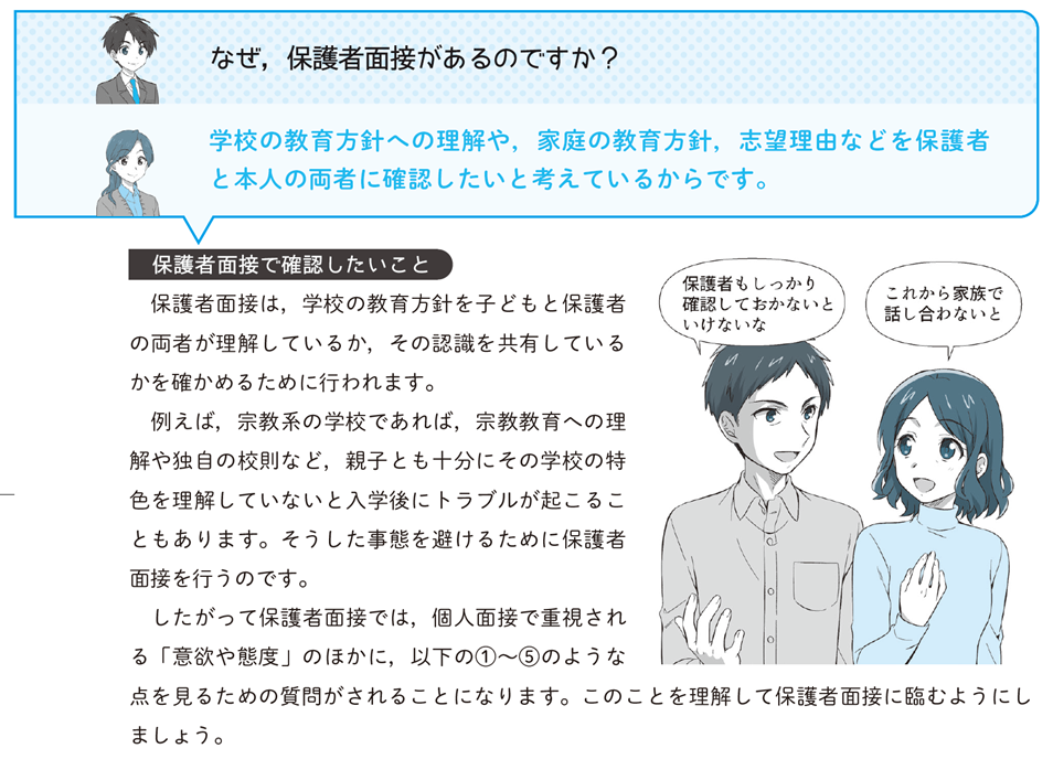 ■2冊セット■楽して昇進試験合格したい方■面談解説と演習問題セット 高校入試の面接対策、あとまわしにしていませんか？3つの攻略