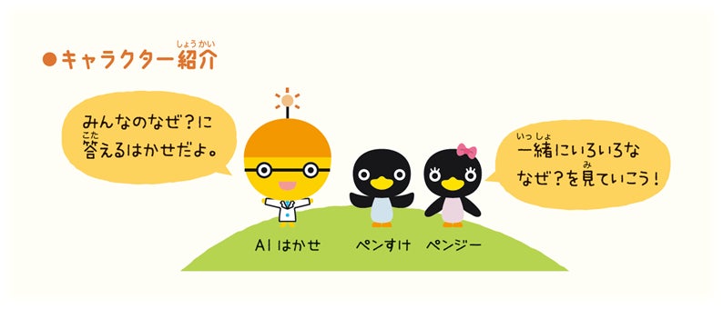 子どもと楽しい時間を過ごす年末 年始のひとときに 読者目線のユニークな 疑問が勢ぞろい 創業130周年の読者参加型出版プロジェクト なぜ プロ から生まれた 科学のなぜ 新図鑑 がまもなく発売 株式会社増進堂 受験研究社のプレスリリース 子どもと楽しい時間を過ごす年末 年始のひとときに 読者目線のユニークな 疑問が勢ぞろい 創業130周年の読者参加型出版プロジェクト なぜ プロ から生まれた 科学のなぜ 新図鑑 がまもなく発売 株式会社増進堂 受験研究社のプレスリリース