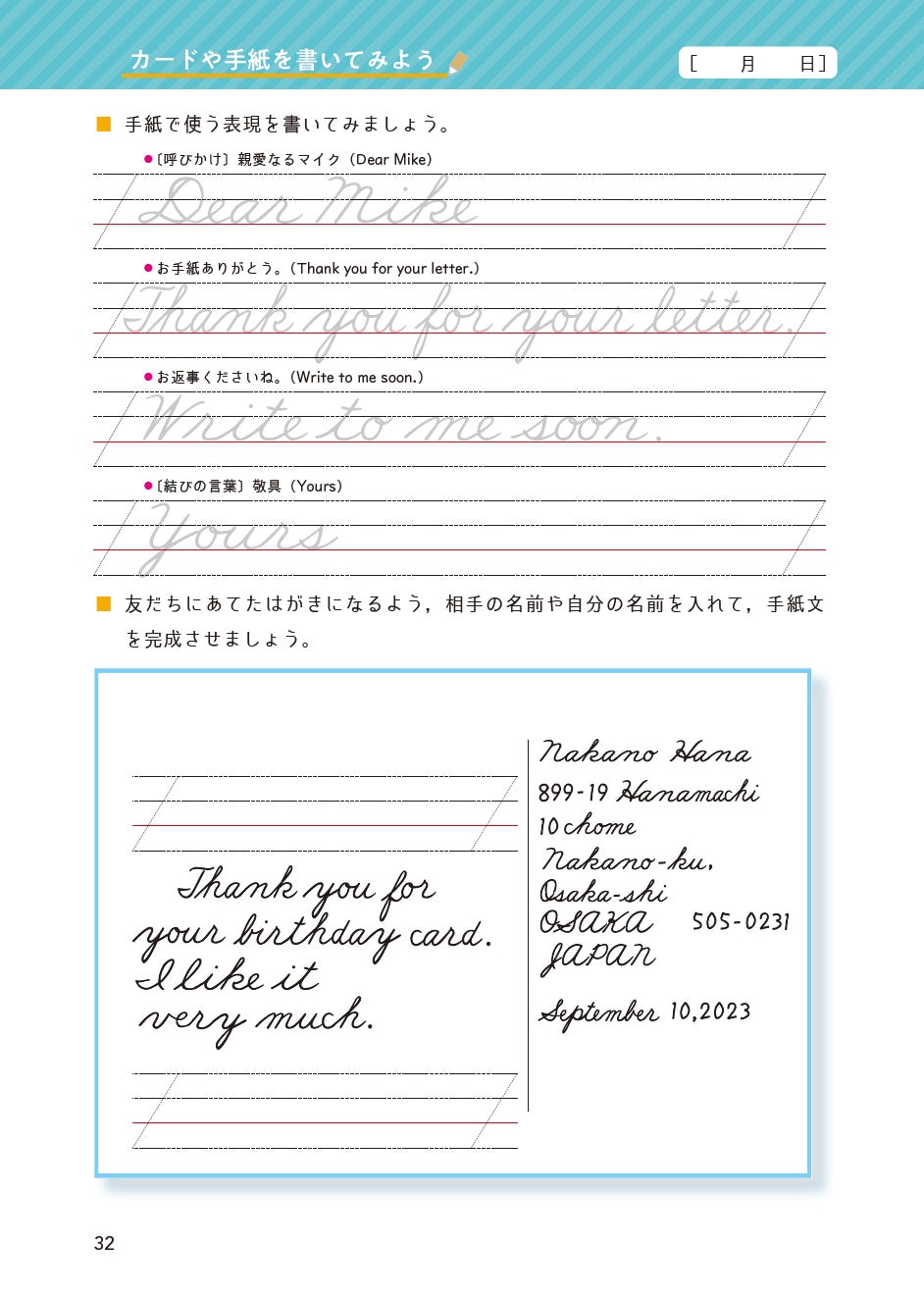 小学生が英語に慣れるきっかけに アルファベットの大文字 小文字 英単語をイラストつきで書いて覚える Qrコードから音声を聞いて学べる種類もある ペンマンシップ ジュニア基本ノート 練習ノート を発売 株式会社増進堂 受験研究社のプレスリリース 小学生が英語に慣れるきっかけに アルファベットの大文字 小文字 英単語をイラストつきで書いて覚える Qrコードから音声を聞いて学べる種類もある ペンマンシップ ジュニア基本ノート 練習ノート を発売 株式会社増進堂 受験研究社のプレスリリース