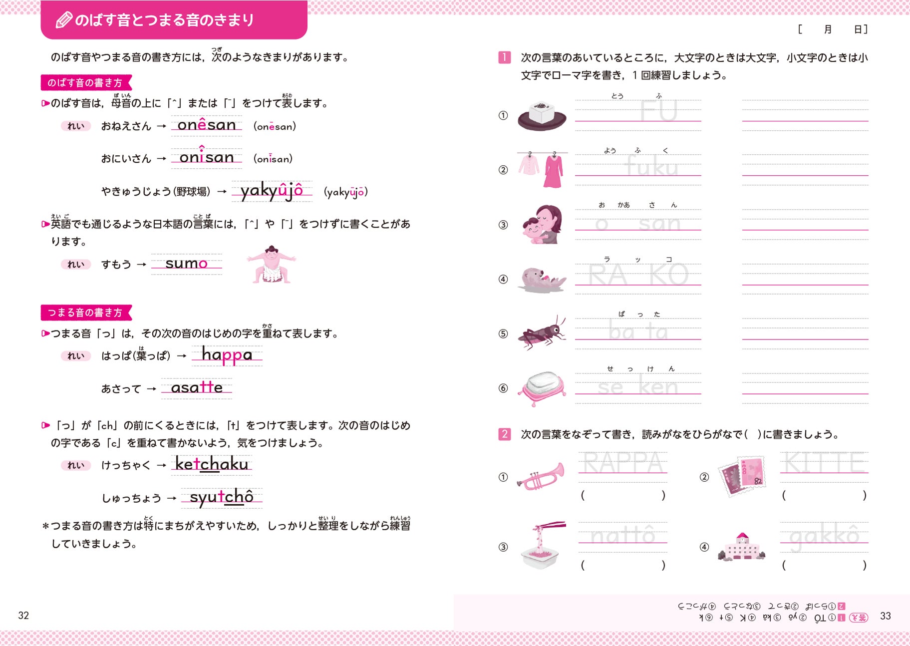 将来の小中英語につながるローマ字練習 キーボード入力にも役立つルールが学べる 豊富なイラストつきで楽しく続けられる ローマ字 ジュニア基本ノート 練習ノート が新登場 株式会社増進堂 受験研究社のプレスリリース 将来の小中英語につながるローマ字練習 キーボード入力にも役立つルールが学べる 豊富なイラストつきで楽しく続けられる ローマ字 ジュニア基本ノート 練習ノート が新登場 株式会社増進堂 受験研究社のプレスリリース