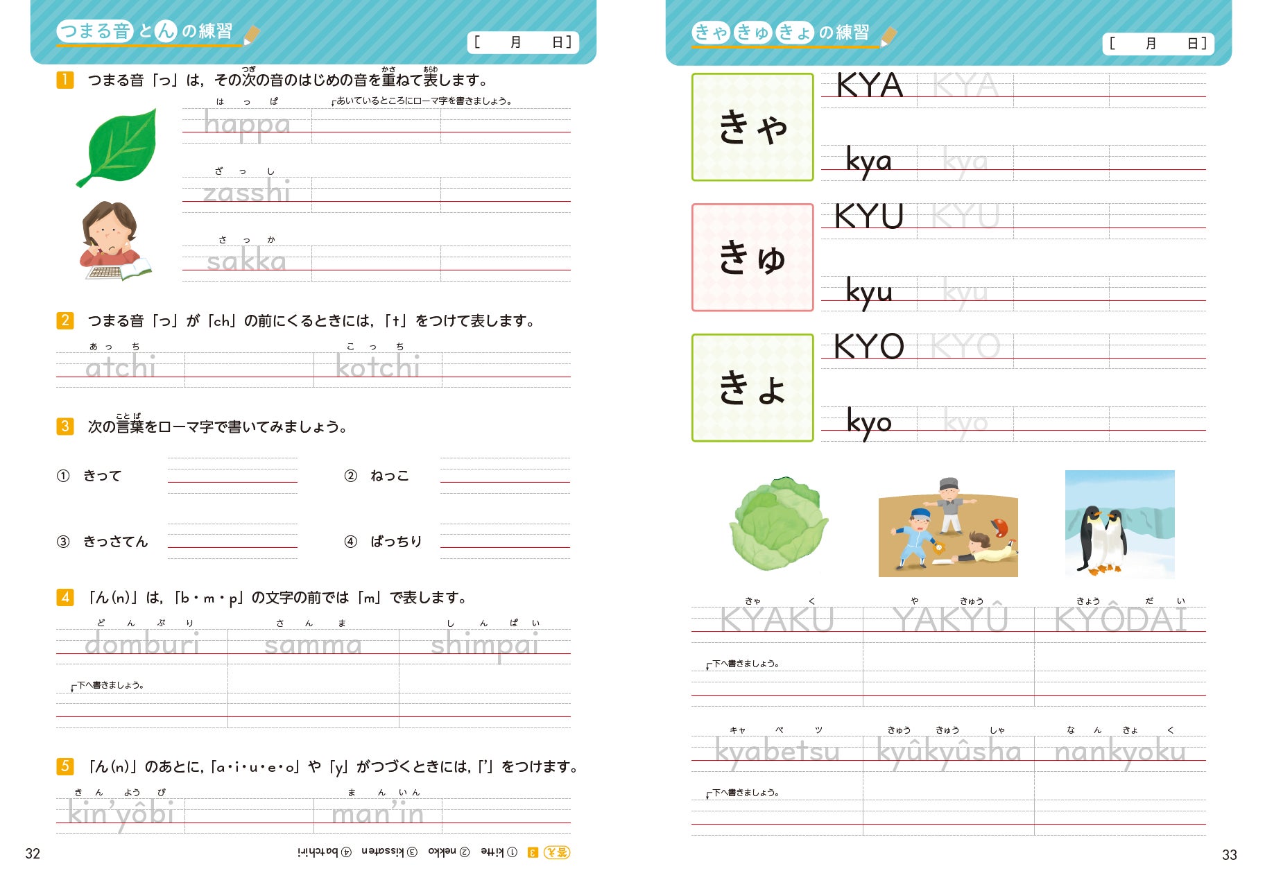 将来の小中英語につながるローマ字練習 キーボード入力にも役立つルールが学べる 豊富なイラストつきで楽しく続けられる ローマ字 ジュニア基本ノート 練習ノート が新登場 株式会社増進堂 受験研究社のプレスリリース 将来の小中英語につながるローマ字練習 キーボード入力にも役立つルールが学べる 豊富なイラストつきで楽しく続けられる ローマ字 ジュニア基本ノート 練習ノート が新登場 株式会社増進堂 受験研究社のプレスリリース