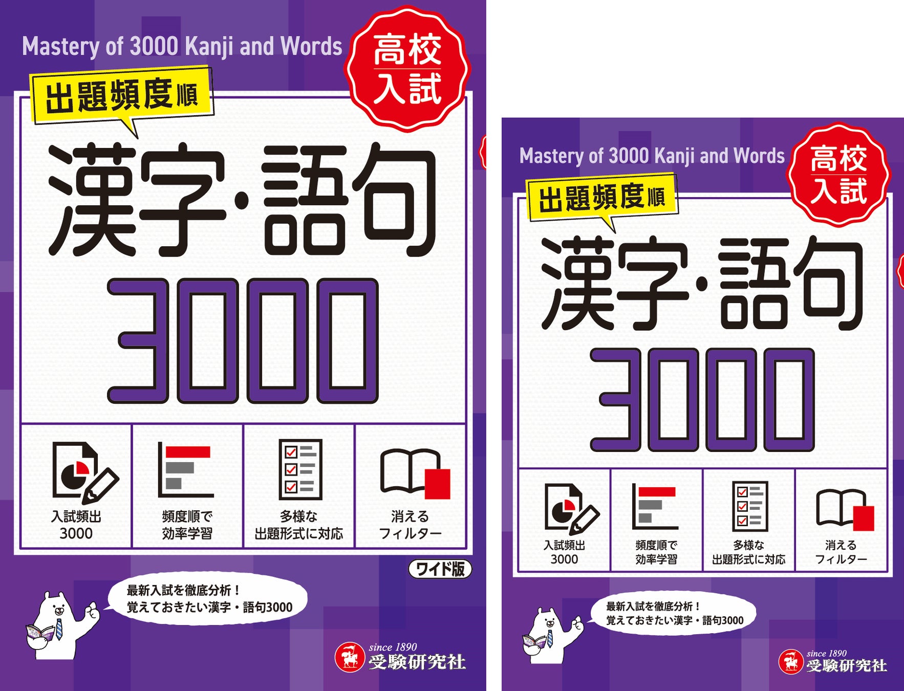 浜学園 国語 コトバの力 漢字語句の学習について 40台の偏差値を60台に伸ばす 配点割合10%も珍しくない入試国語の<漢字・語句>/得点源に