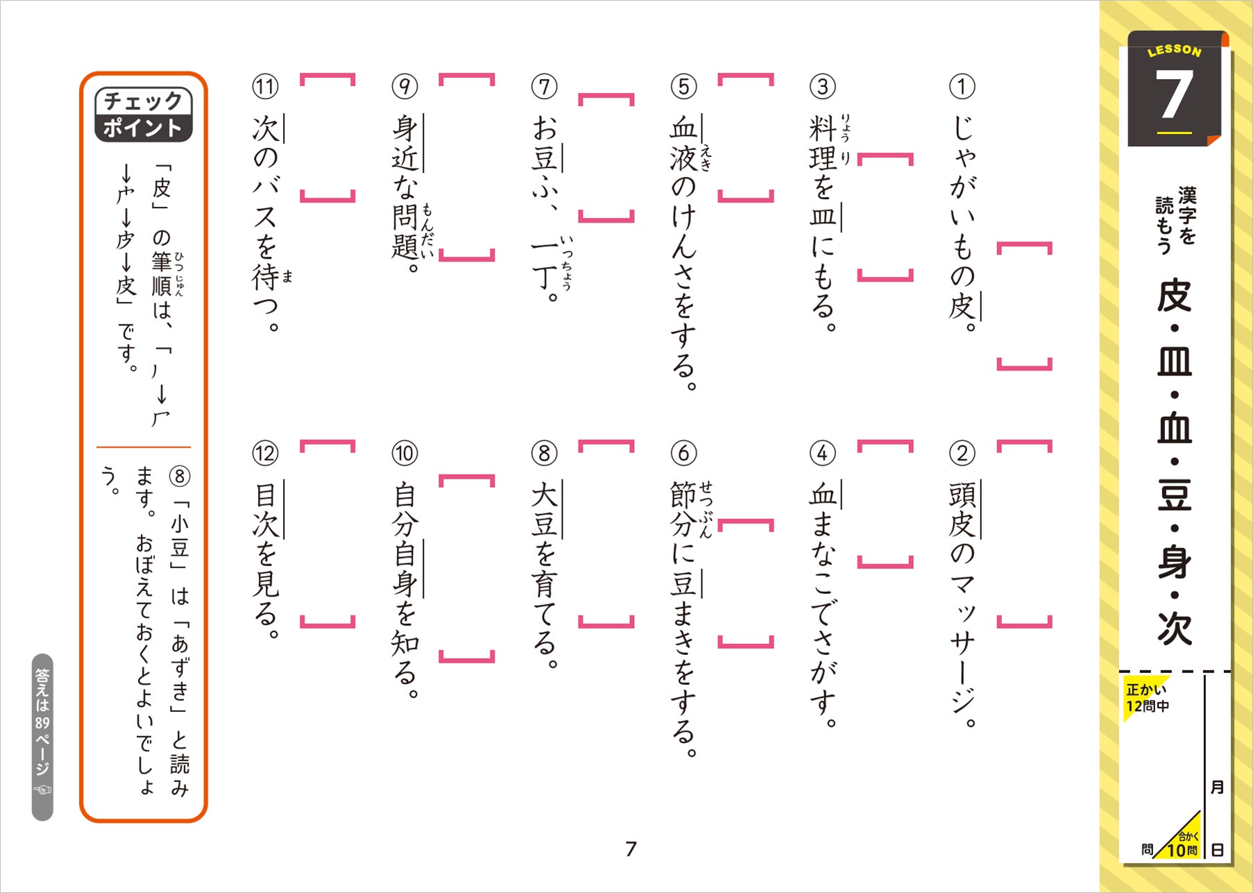 ちょうどいい1回5分の問題量 自宅で身につく学習習慣 学年末 教科書のおさらいにも選びやすい 小学 5分間復習プリント が新登場 株式会社増進堂 受験研究社のプレスリリース ちょうどいい1回5分の問題量 自宅で身につく学習習慣 学年末 教科書のおさらいにも選びやすい 小学 5分間復習プリント が新登場 株式会社増進堂 受験研究社のプレスリリース