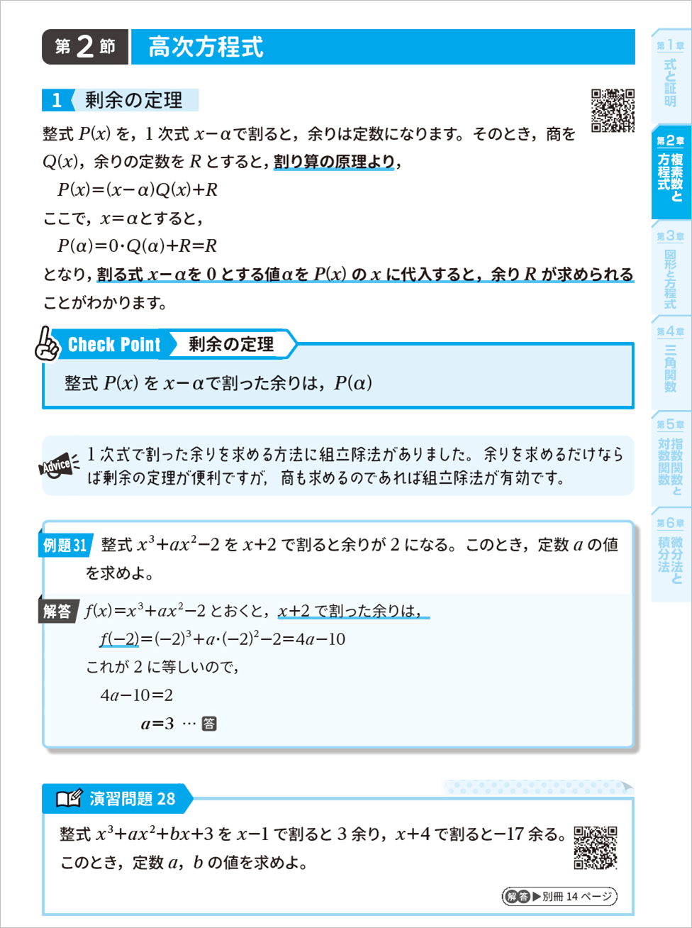 数学が苦手な高校生の悩みを解決！「受験研究社×武田塾×学びエイド」の