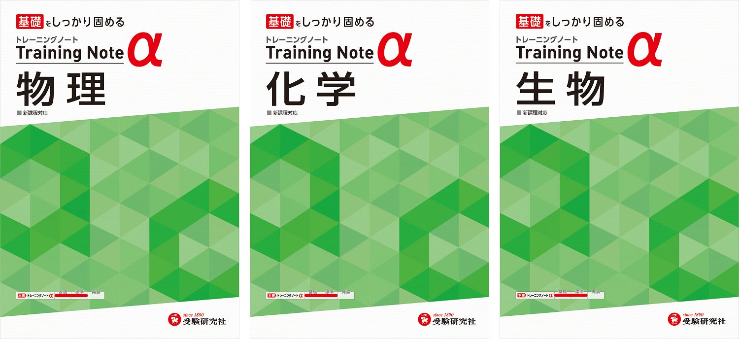 新・高2向け>春からスタート!続けやすい薄型タイプで、定期テストで 新・高2向け>春からスタート!続けやすい薄型タイプで、定期テストで