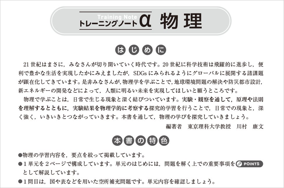 新・高2向け>春からスタート!続けやすい薄型タイプで、定期 新・高2向け>春からスタート!続けやすい薄型タイプで、定期