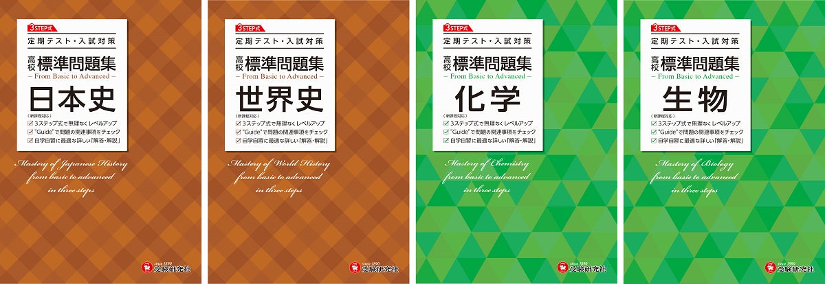 高3化学 最上位クラス授業冊子+受験科テスト問題 定期テスト・共通テスト・大学入試にフル活用!「基本→標準