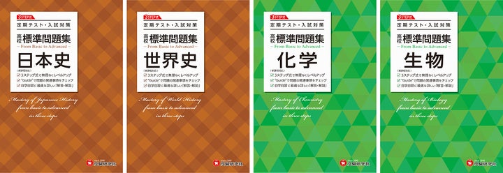 βテキスト 全冊 大学受験ステップ 難関大用 解答集付き 数ⅠⅡABⅢ 早慶 定期テスト・共通テスト・大学入試にフル活用!「基本→標準